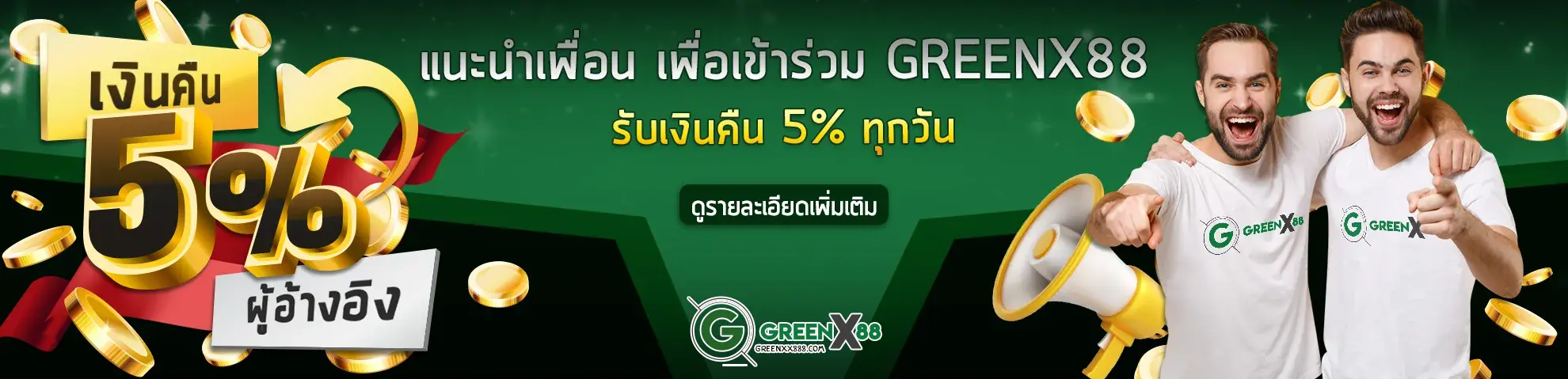 greenx888